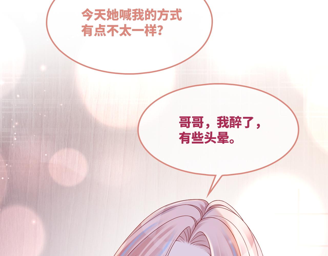 第28话 开始“祸害”新世界63