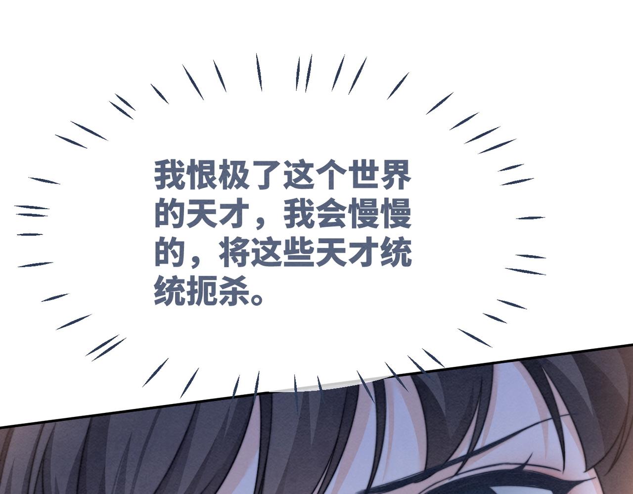 第144话 揭露阴谋32
