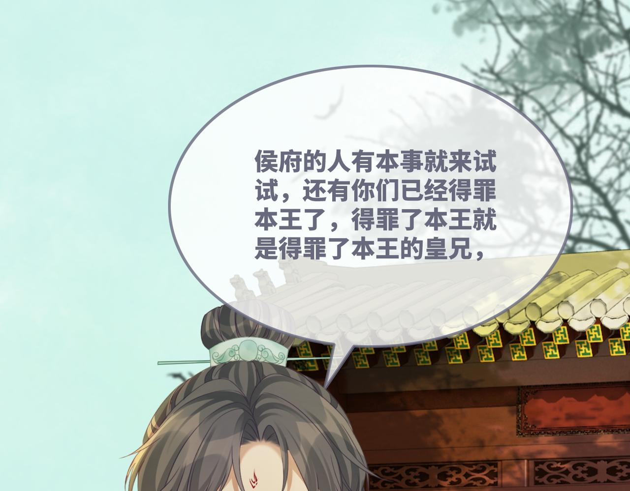 第66话 忠犬王爷的宠爱43