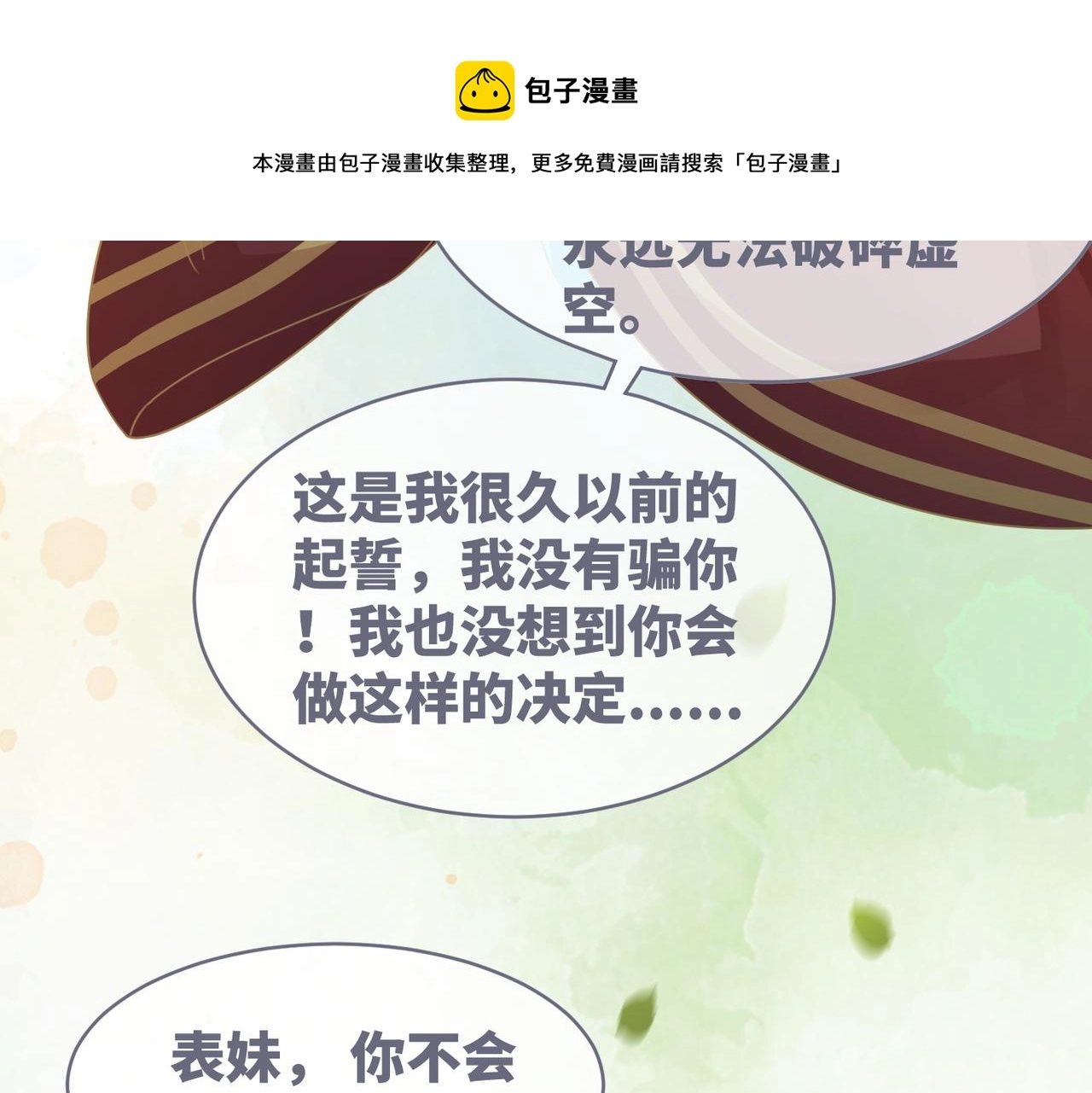 第71话 我们结婚84