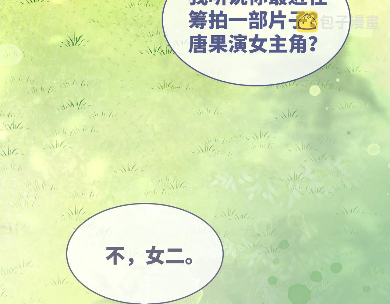 第97话 遭遇杀手？！21