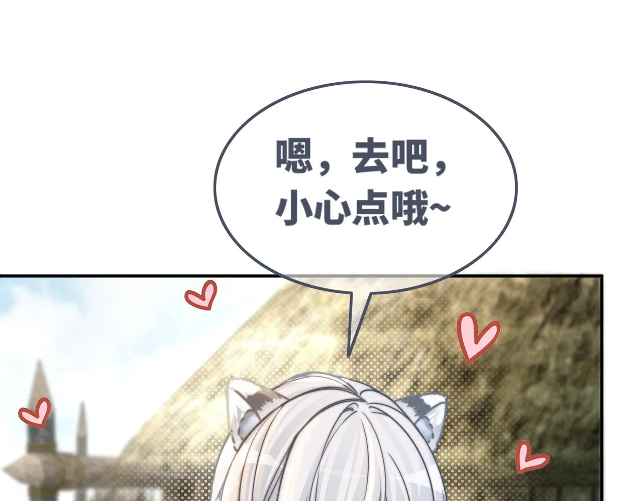 第170话 甜蜜日常！87
