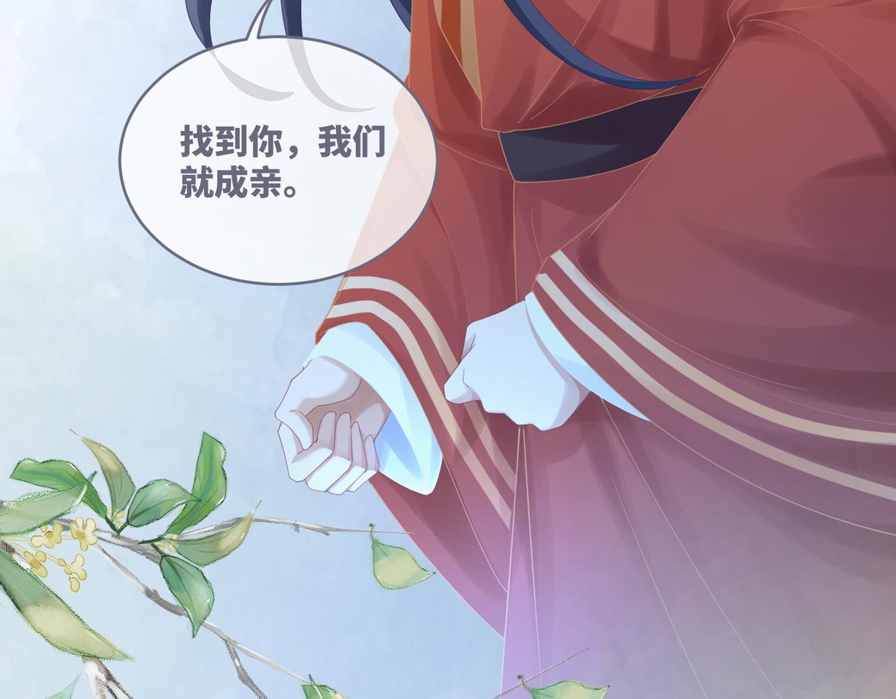 第72话 我一定会找到你6