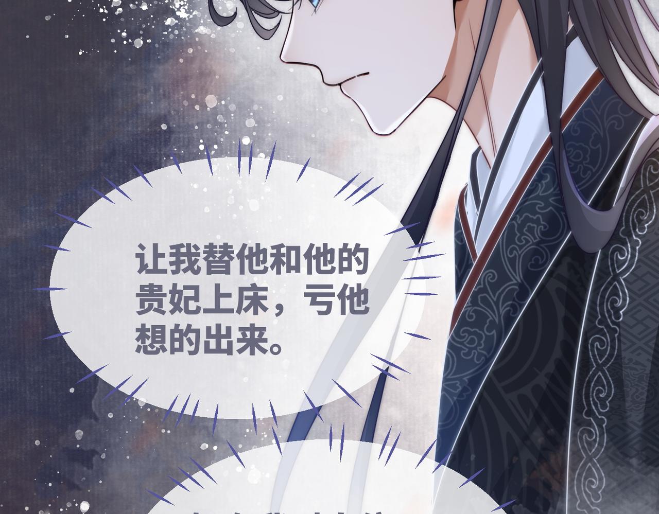 第106话替身皇帝vs骄纵贵妃50