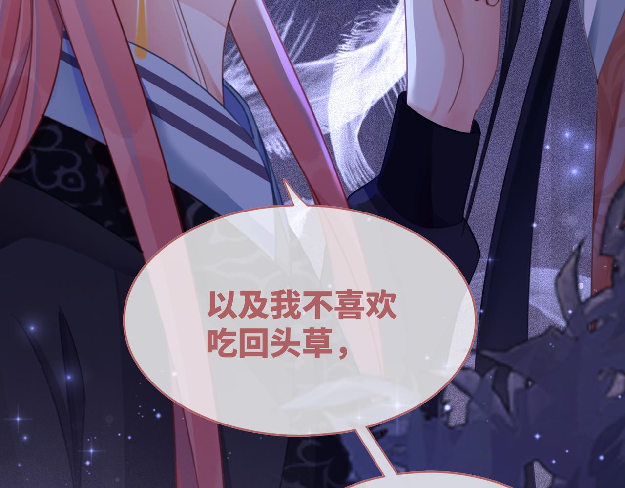 第62话 迟来的告白93