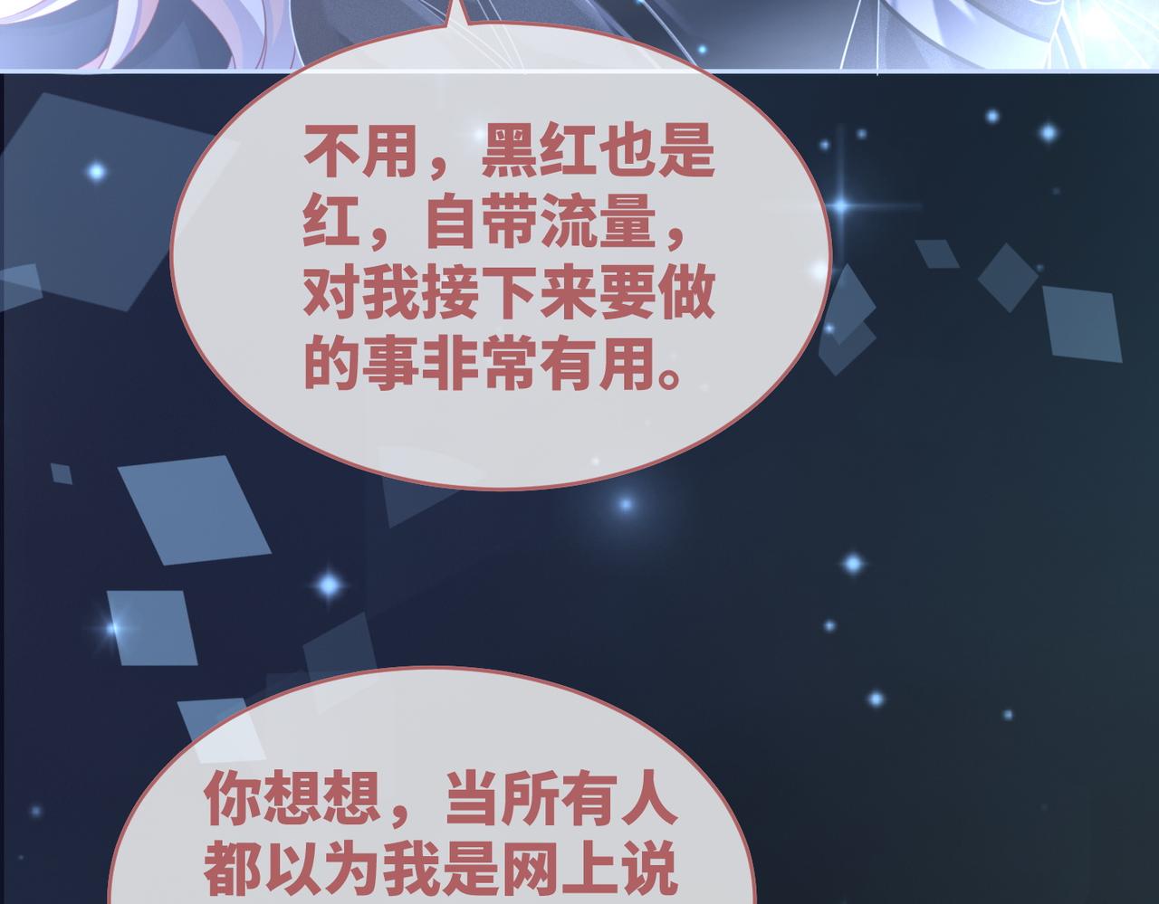 第87话 试镜风波10