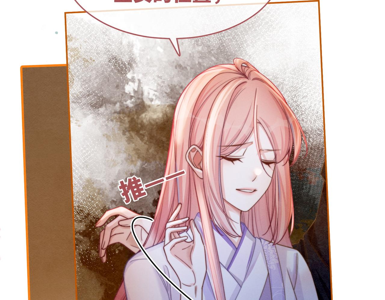 第136话 师尊他后悔了？8