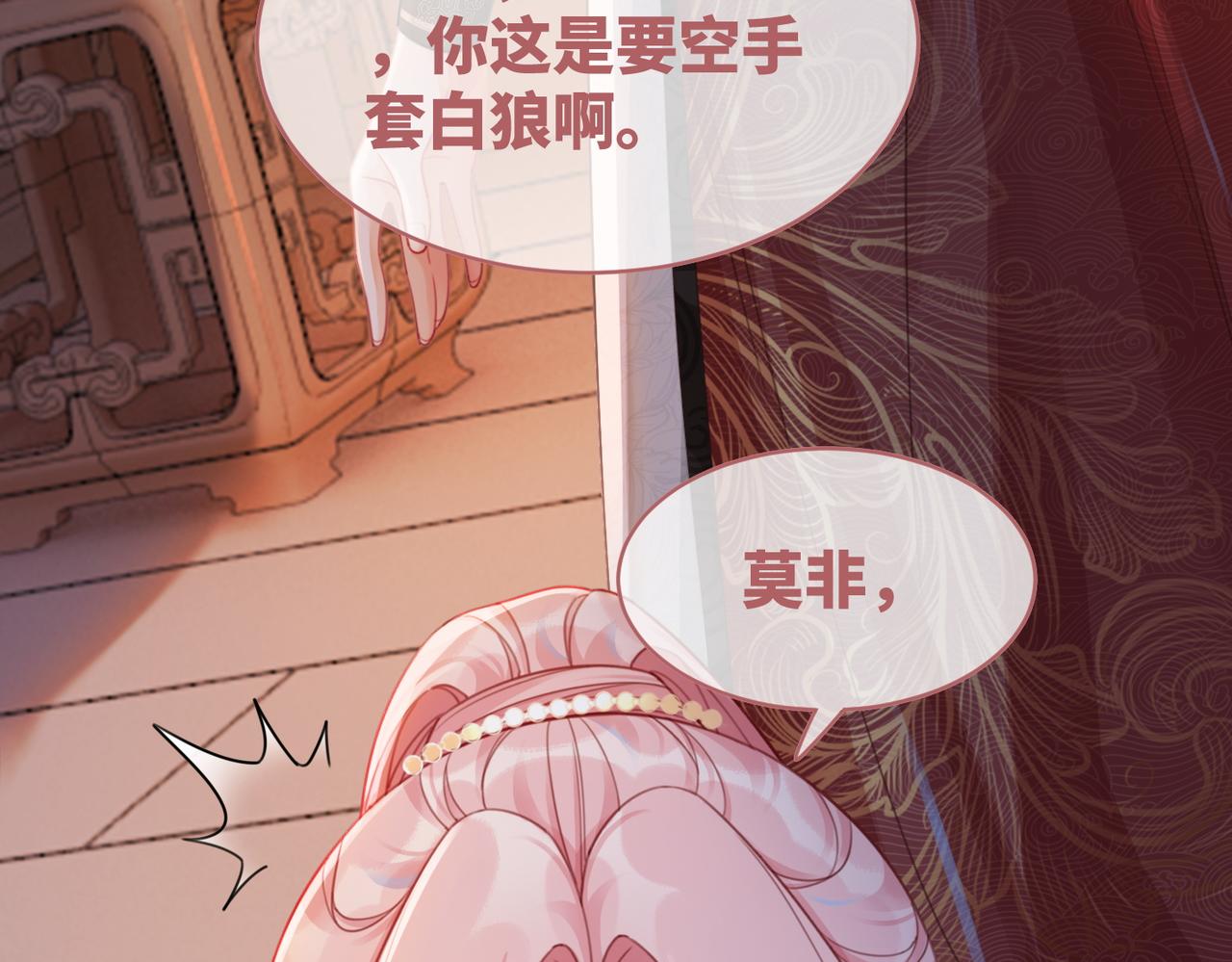 第60话 当街打脸58