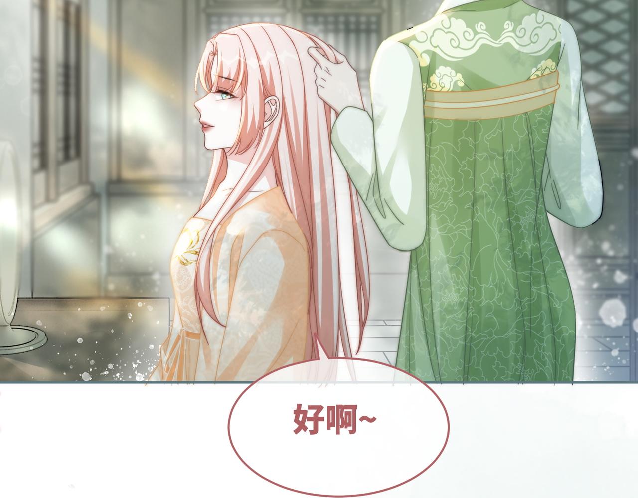 第107话回怼绿茶46