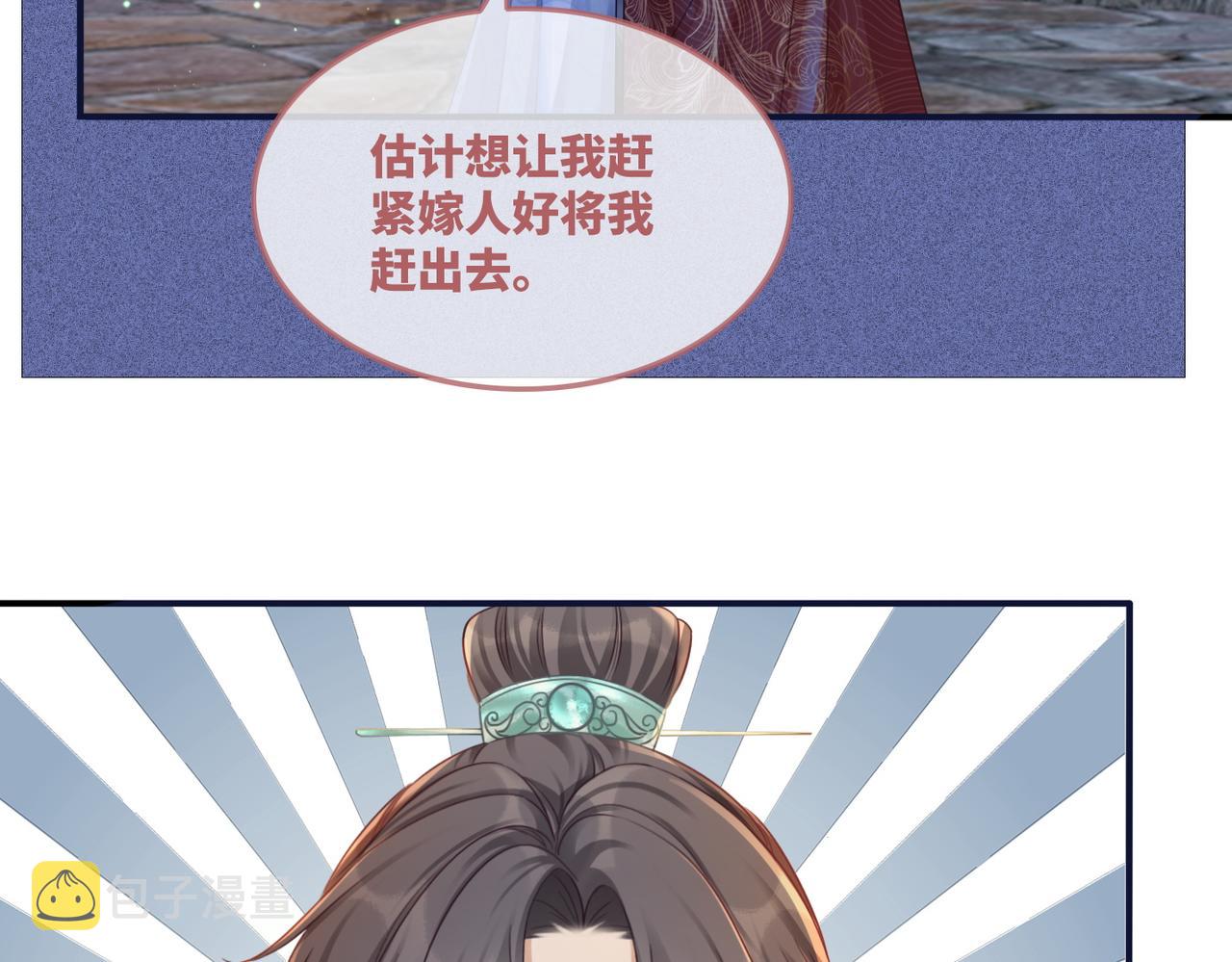 第61话 拍卖会吃瘪84