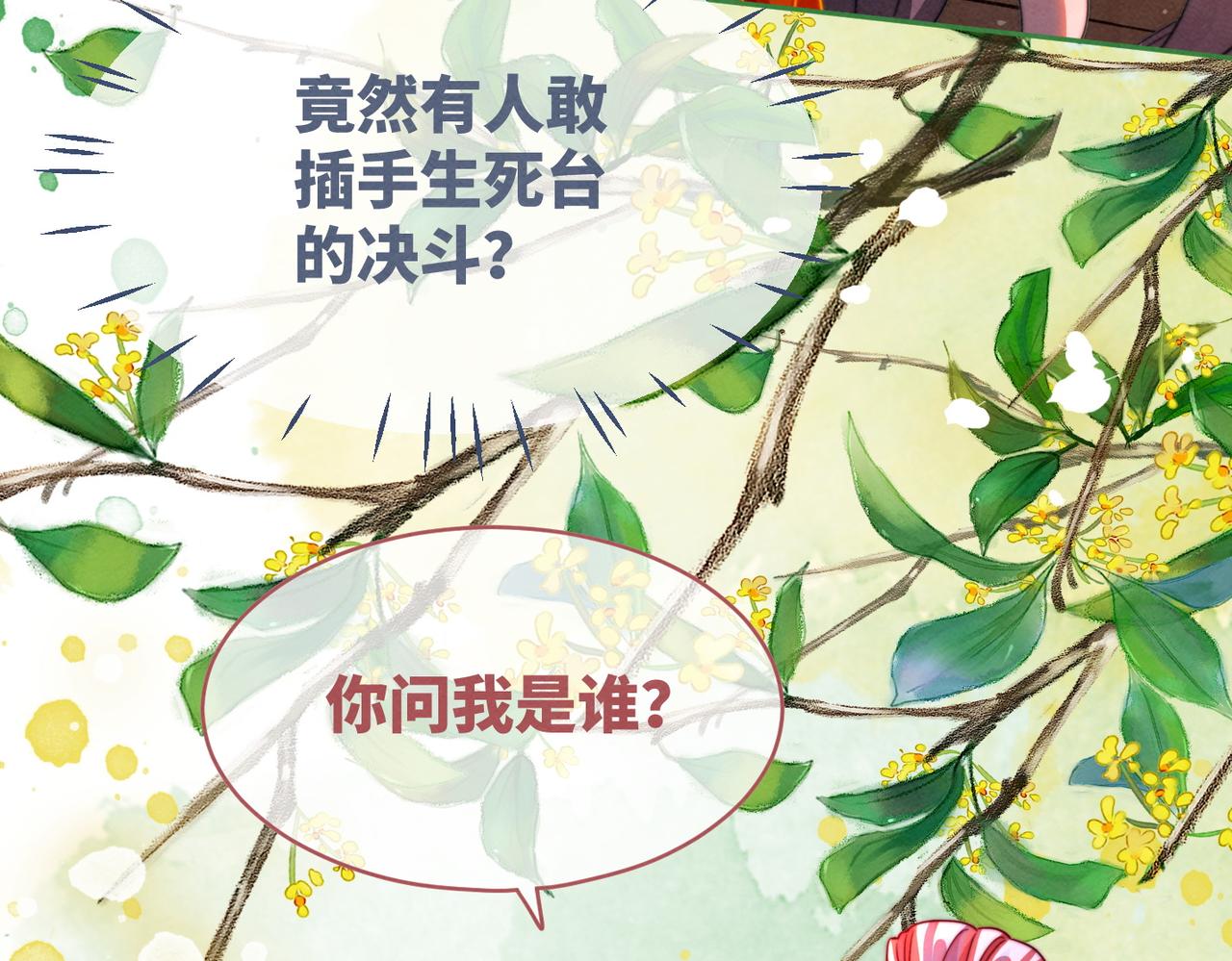 第144话 揭露阴谋46