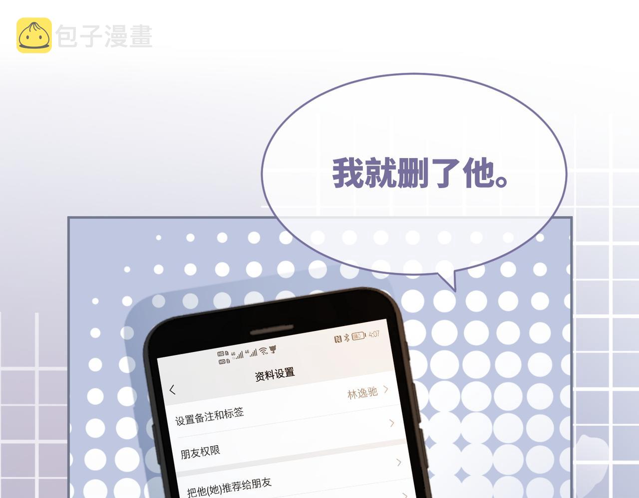 第31话 想靠近的冲动49