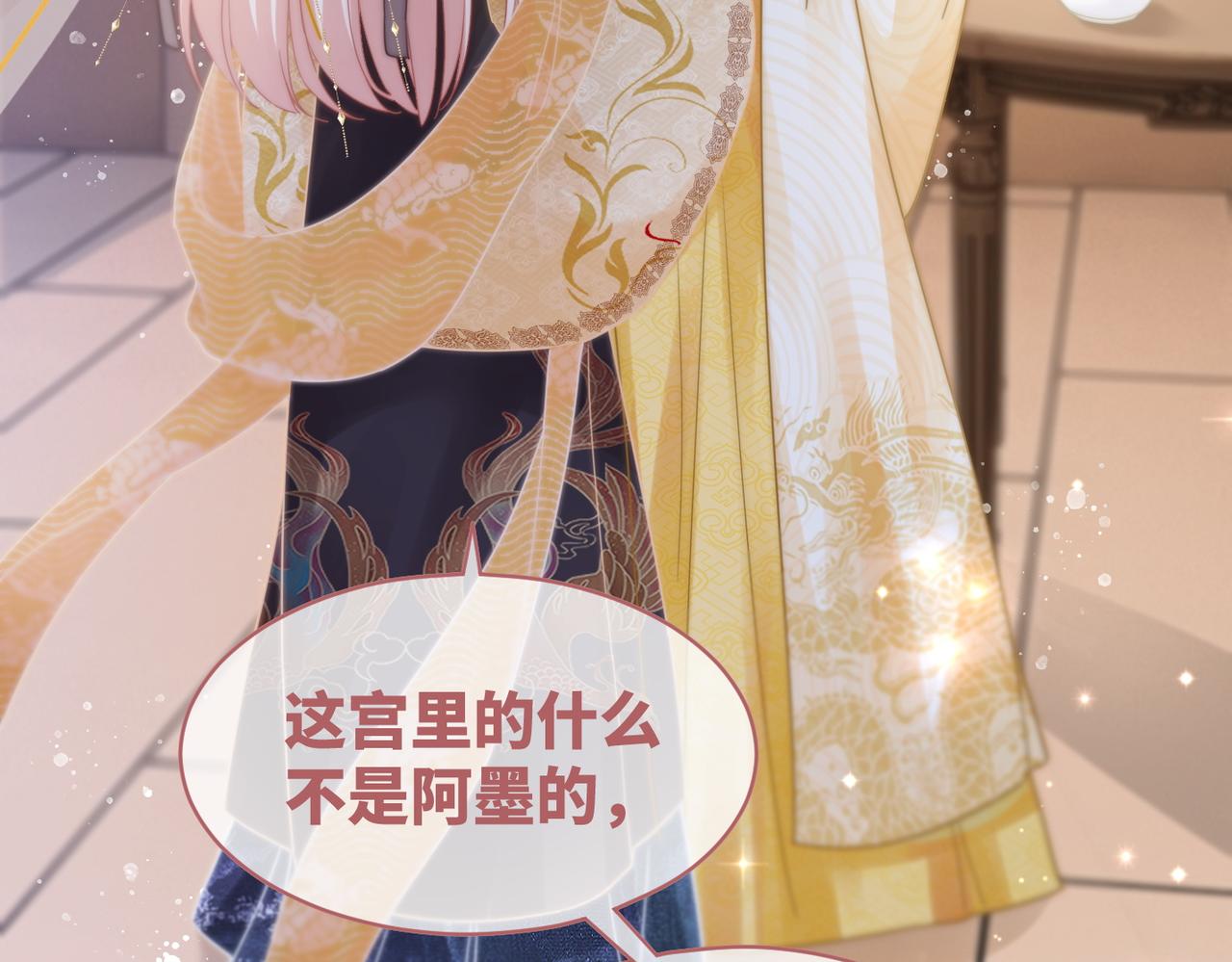 第108话暗自吃醋58