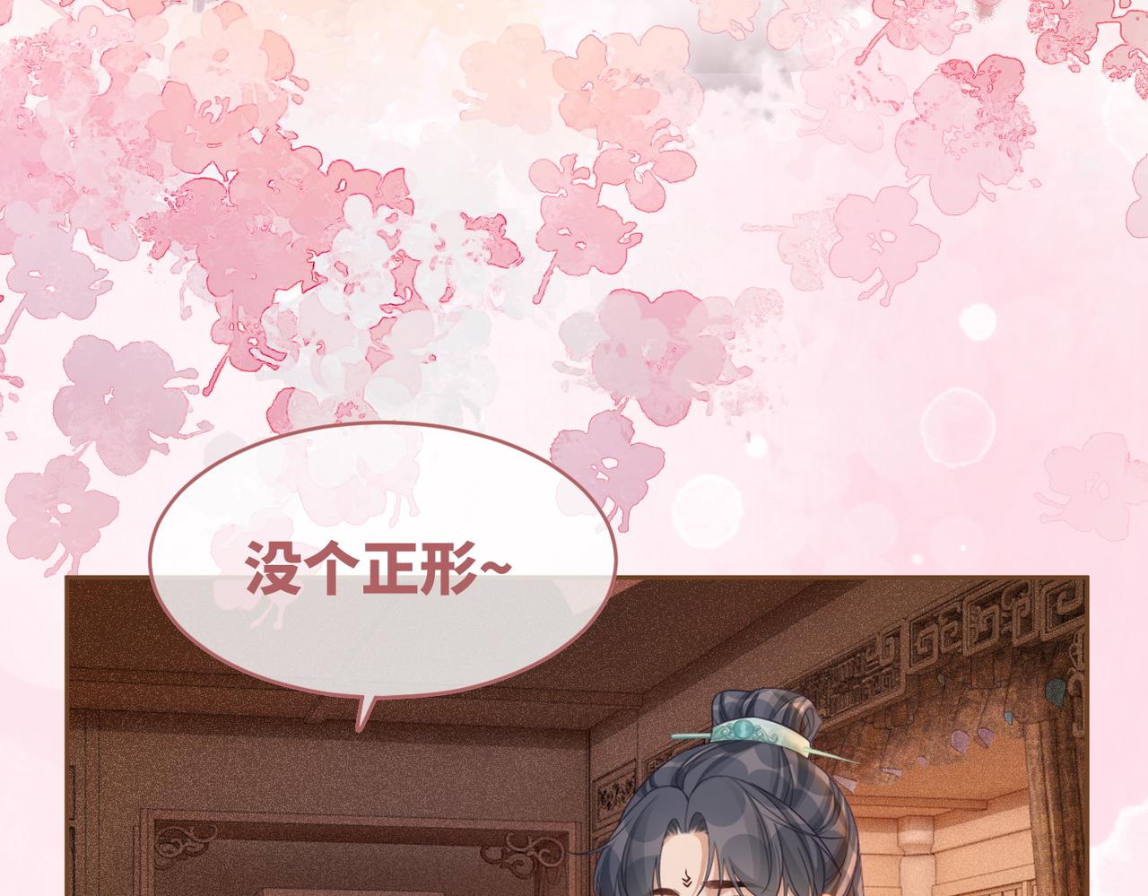第69话 机缘花落谁家83
