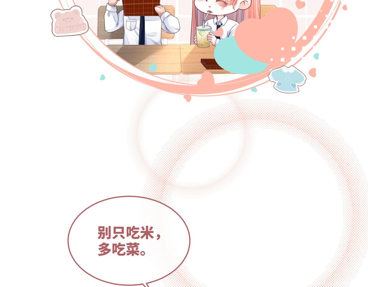 第79话 模范男友5