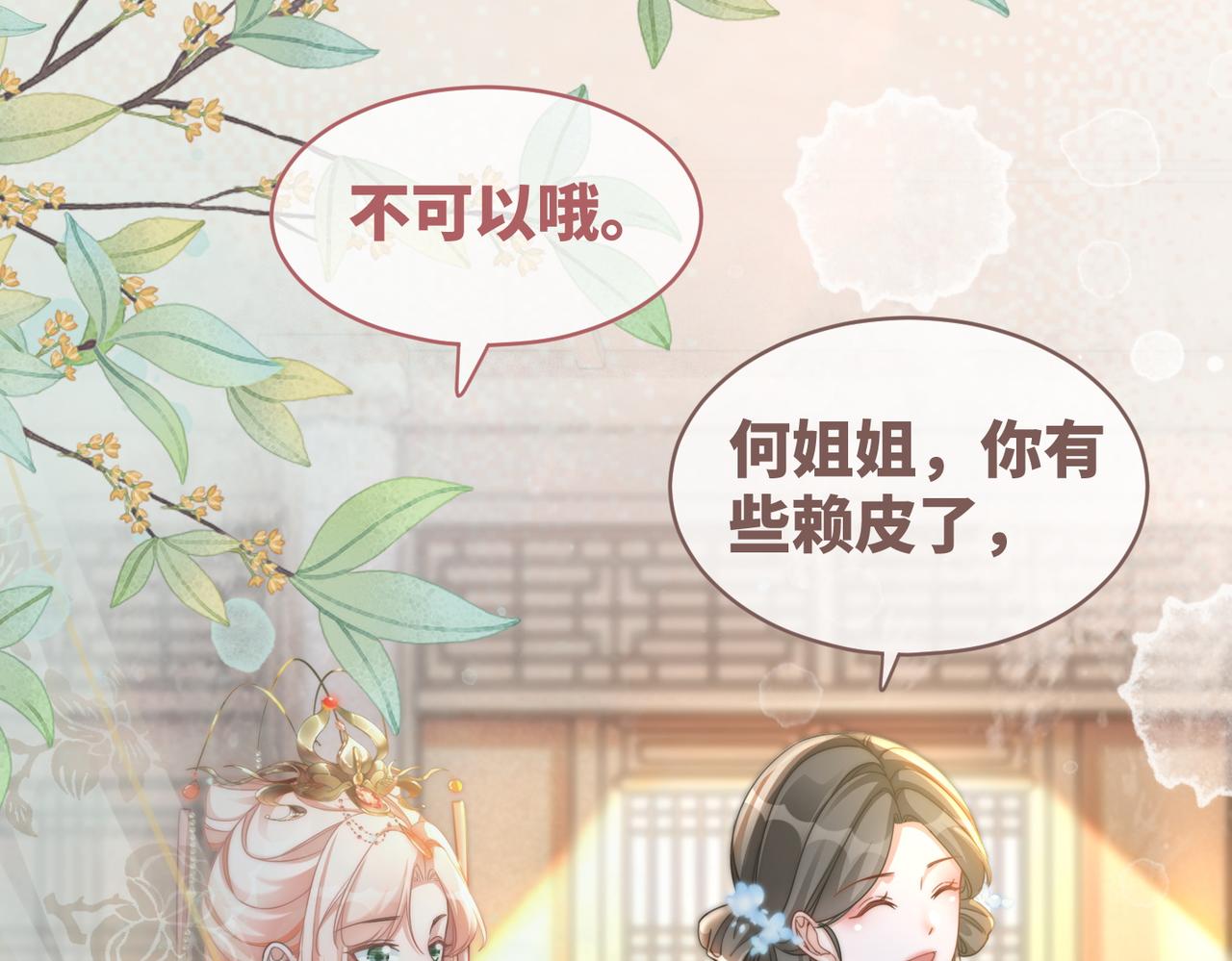 第110话一起打麻将！49