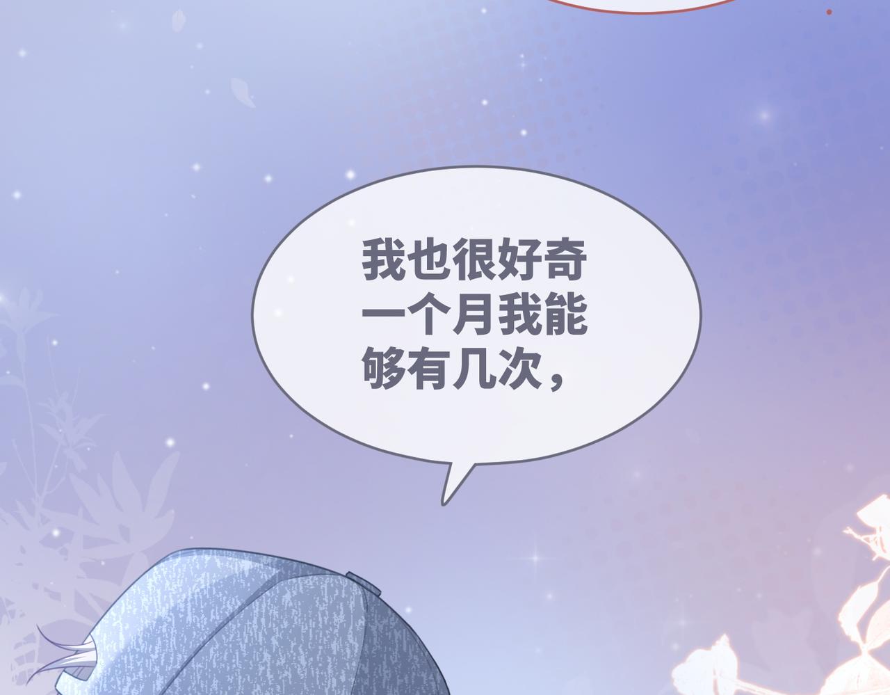 第102话白莲花翻车了！15