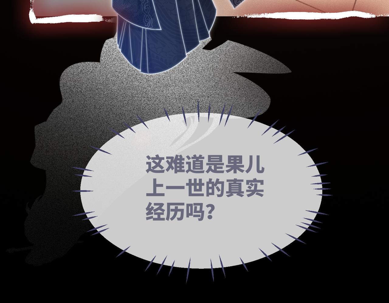 第112话复仇开始61
