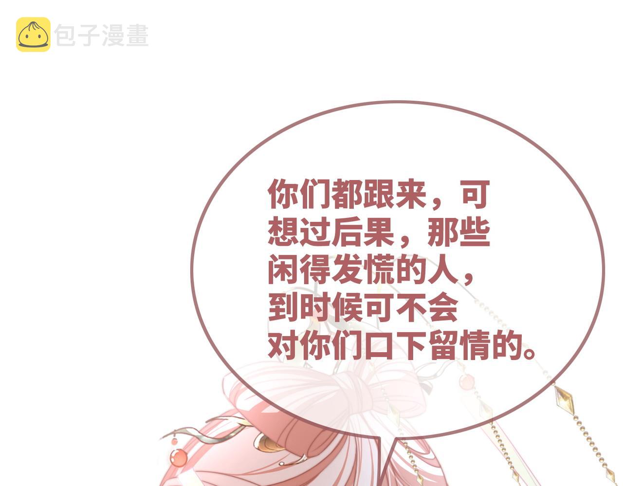 第130话 妖女祸国90