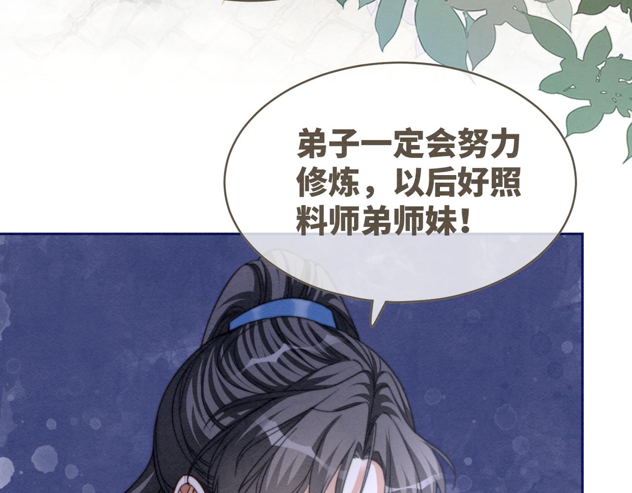 第141话 人设崩塌？55