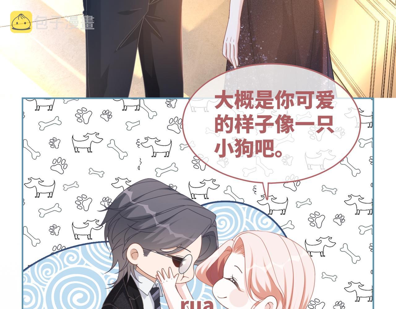第103话妖孽导演的纯情时刻91