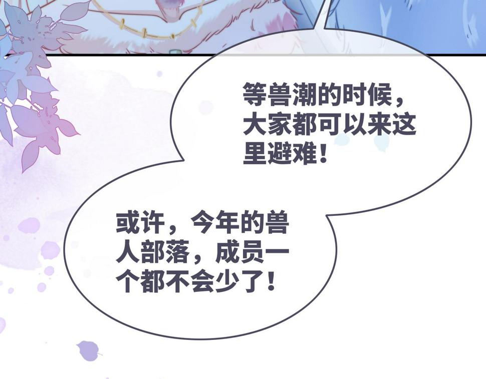 第159话 神秘洞穴86