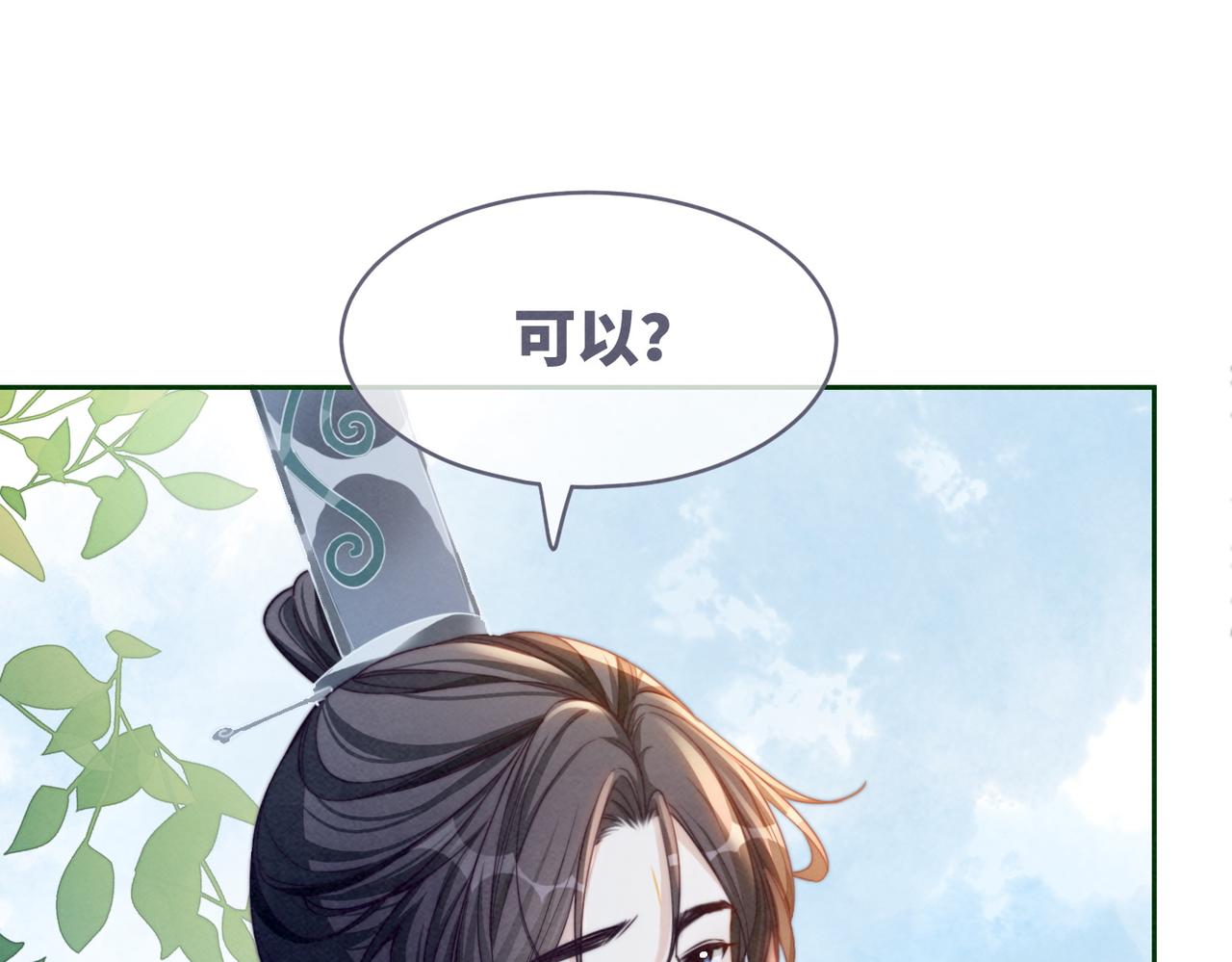 第137话 发展门派97