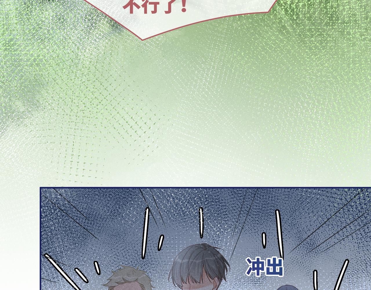 第97话 遭遇杀手？！77