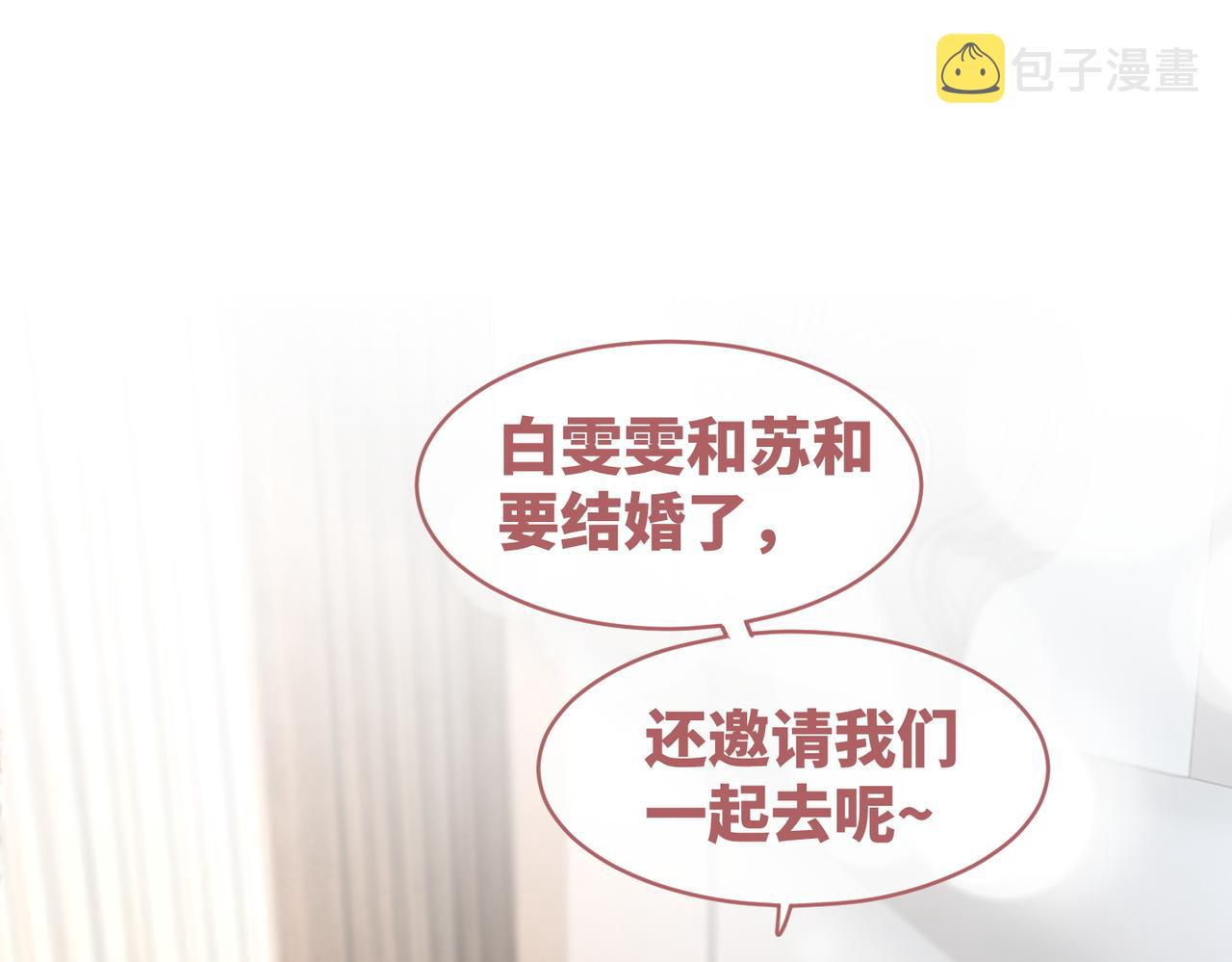 第104话白莲渣男彻底翻车4