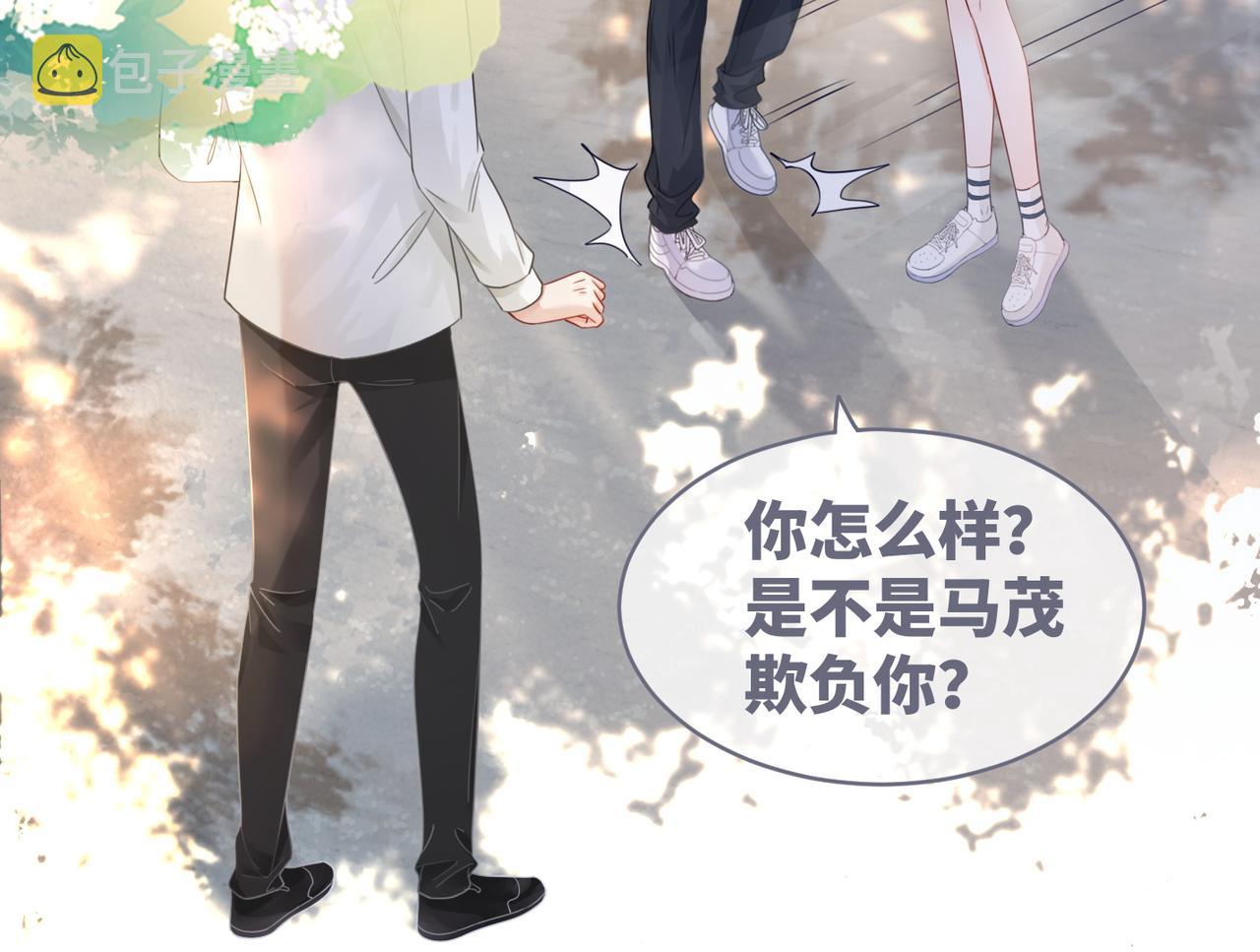 第81话 狂怼渣男39