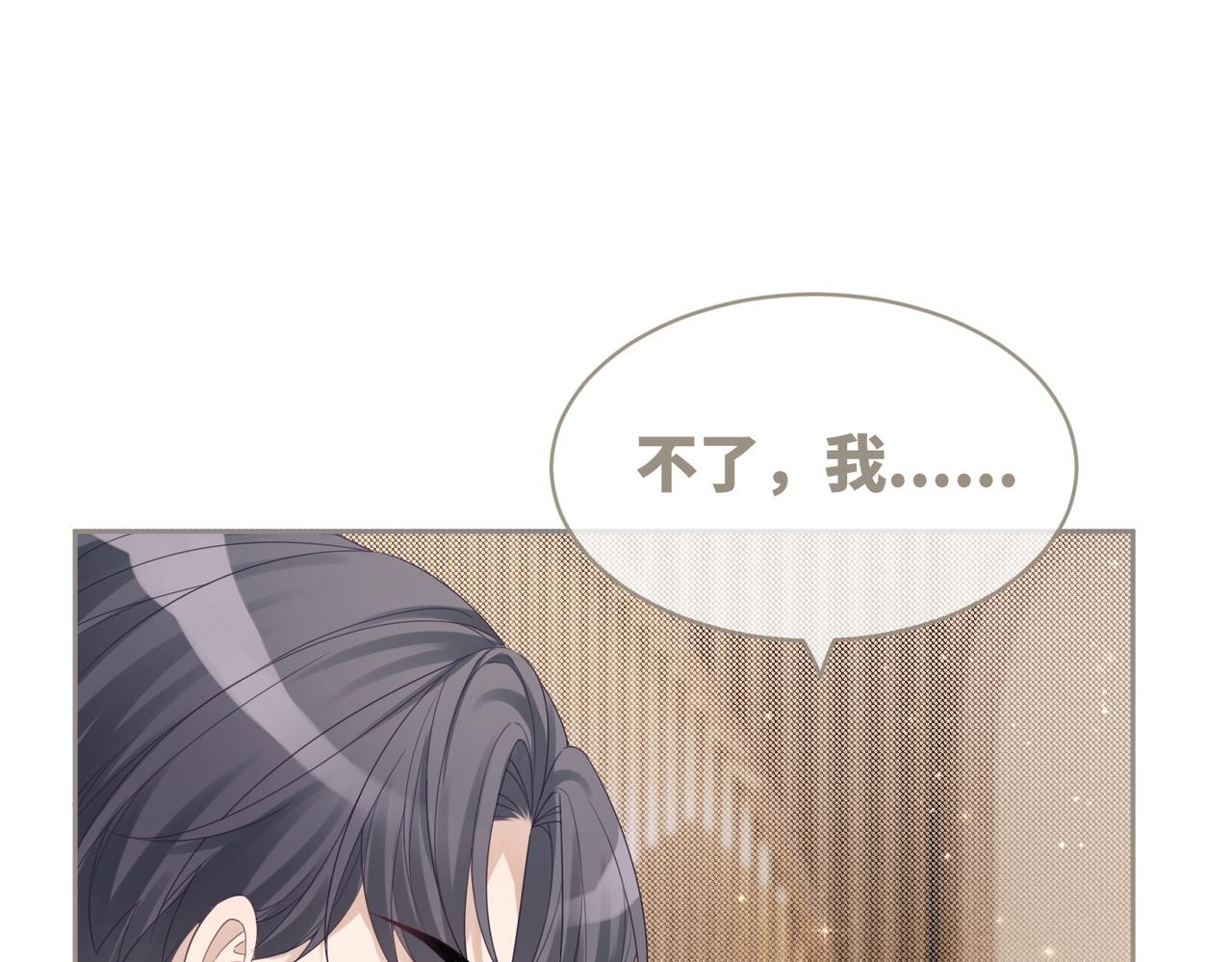 第31话 想靠近的冲动91