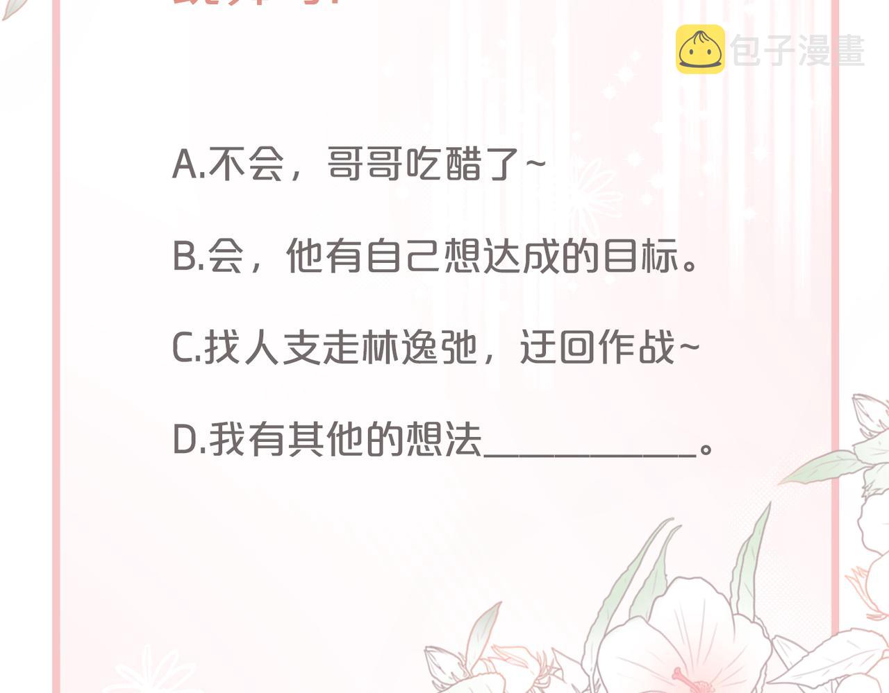 第29话 欲擒故纵96