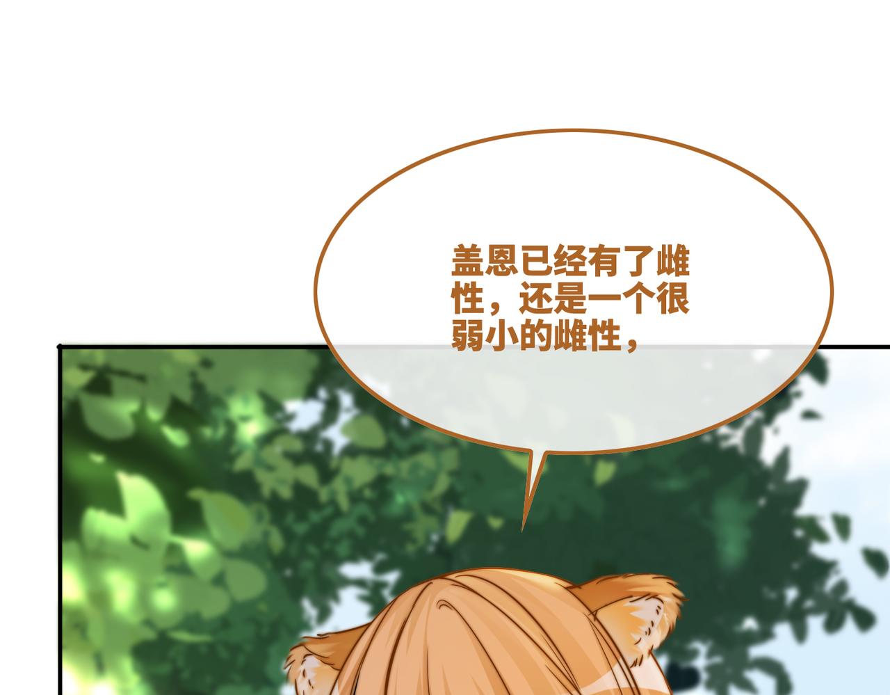 第154话 黑狼示好106