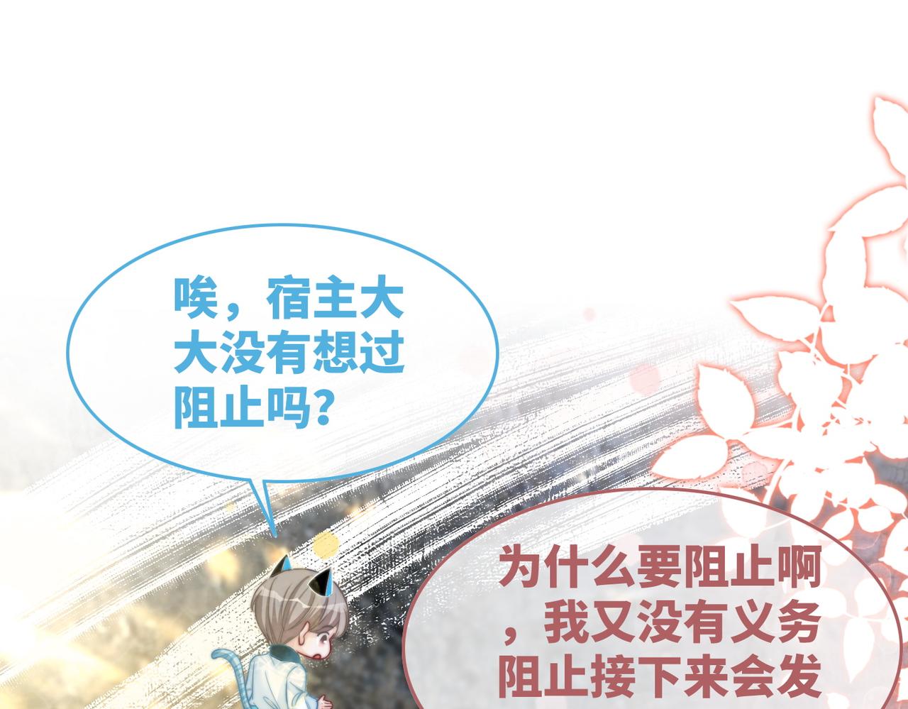第154话 黑狼示好4