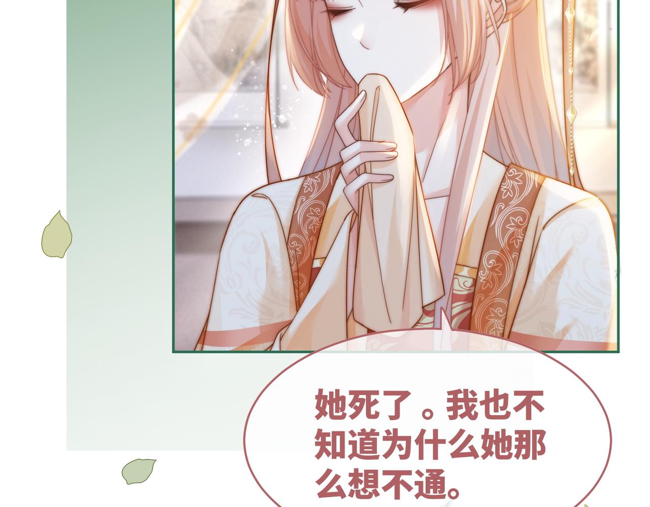 第113话做奸夫？！38