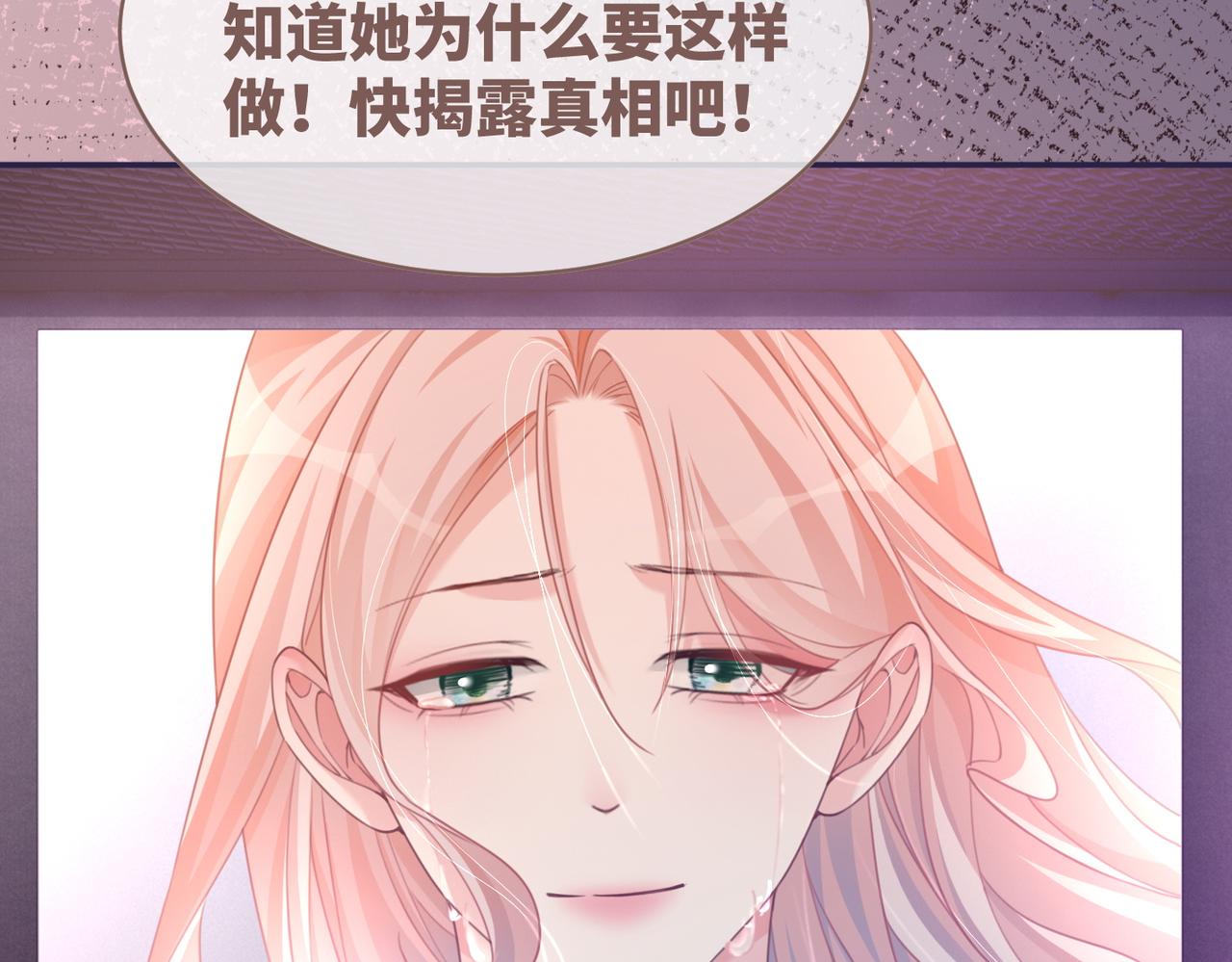 第101话说出真相48