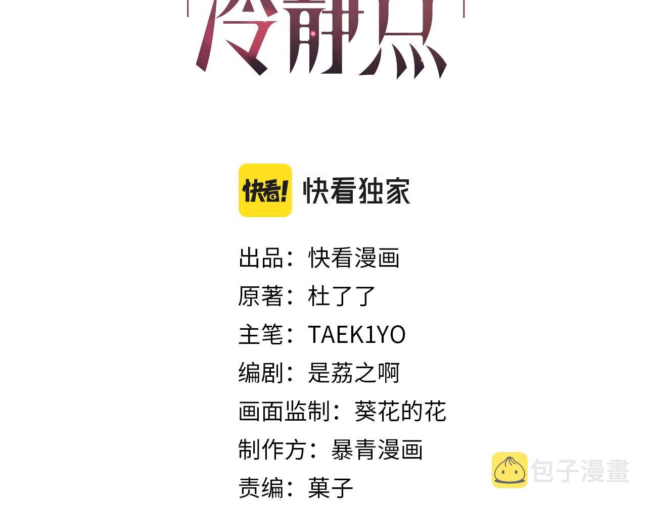 第41话 解开心结2