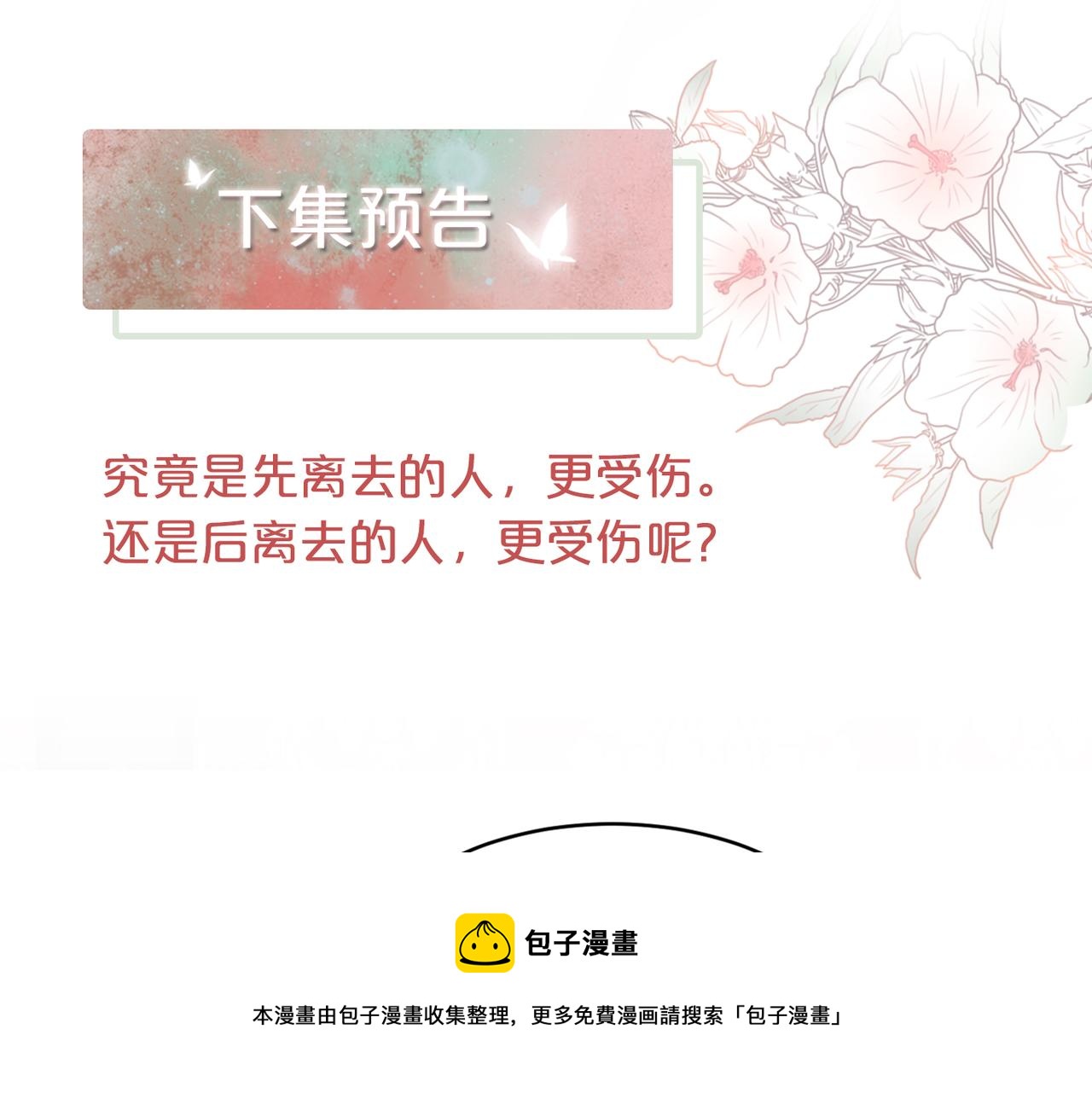 第84话 恶有恶报96