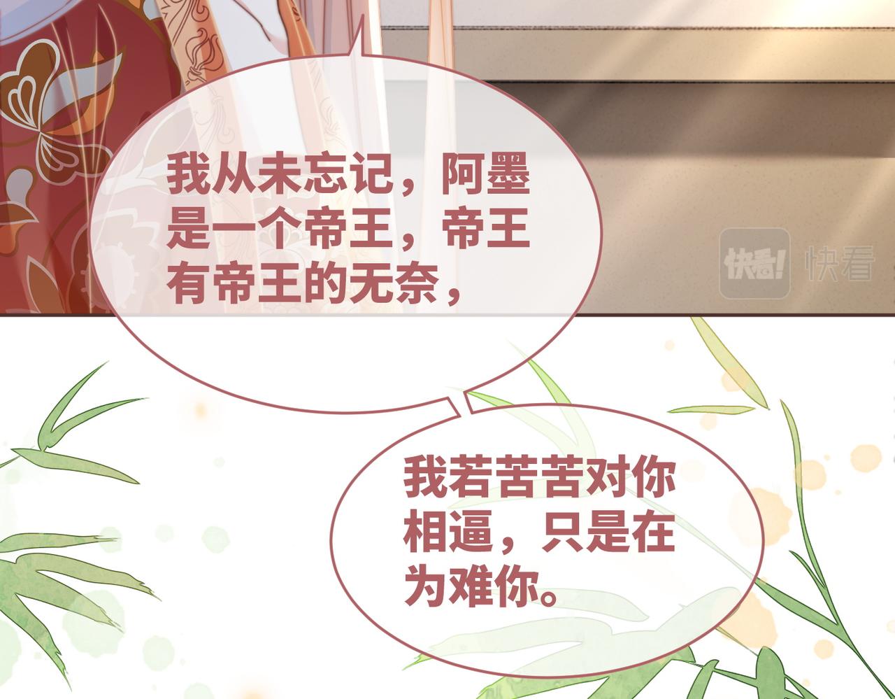 第120话叫她皇嫂97