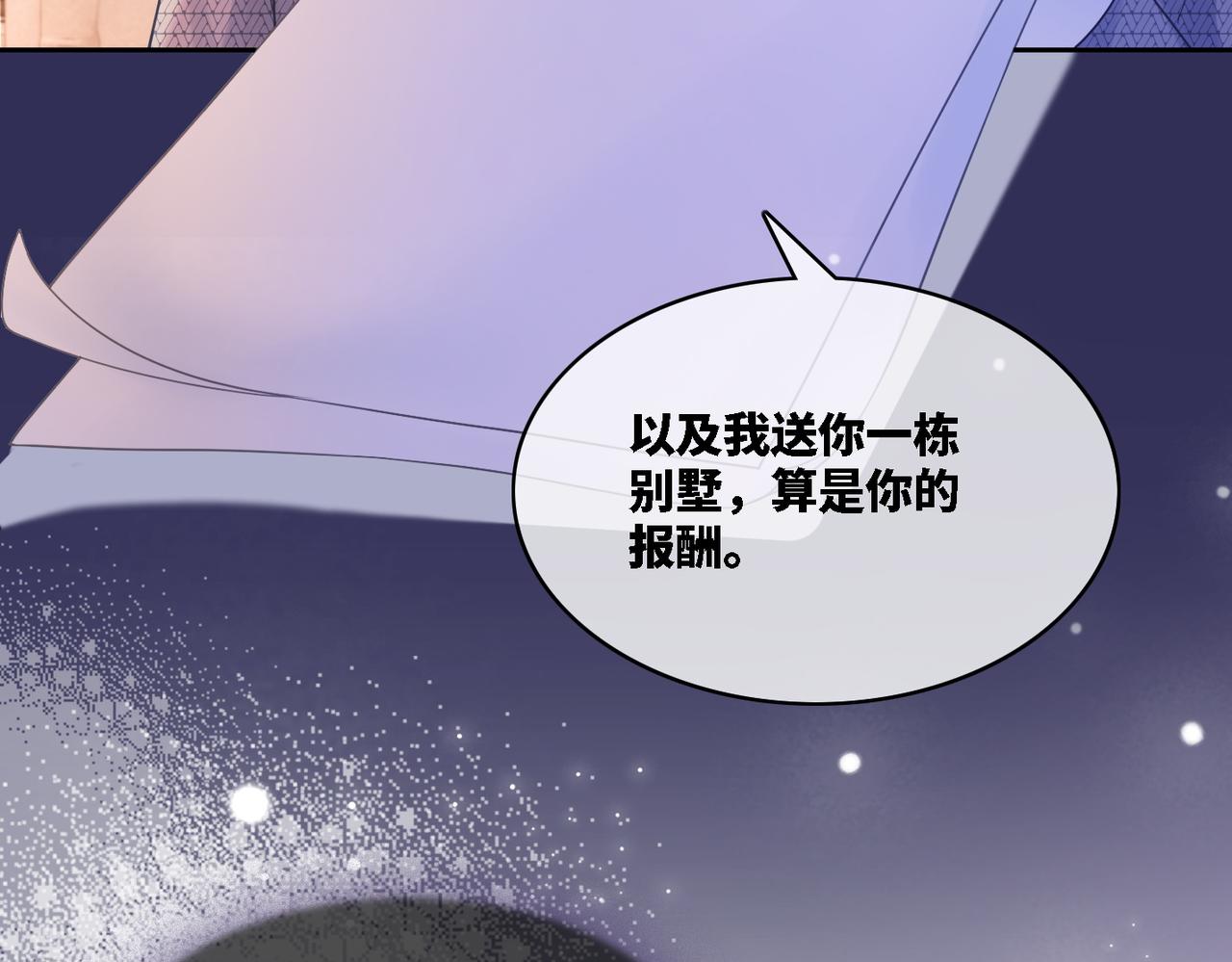 第7话 失控56