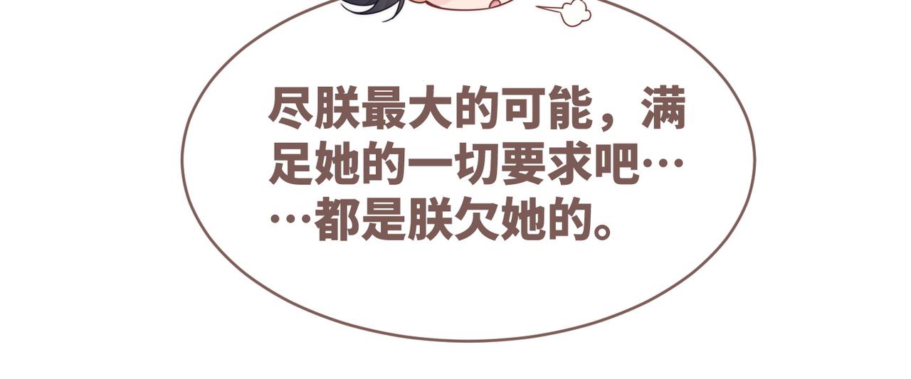 第109话追爱大作战104