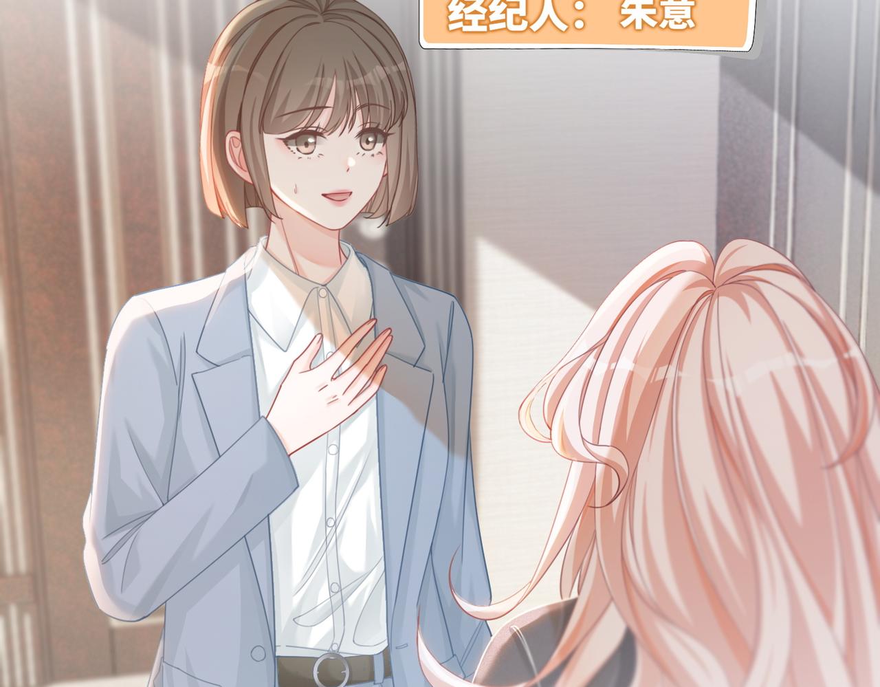 第87话 试镜风波30