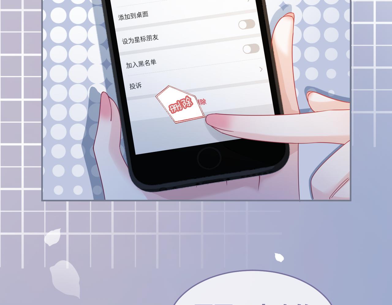 第31话 想靠近的冲动50