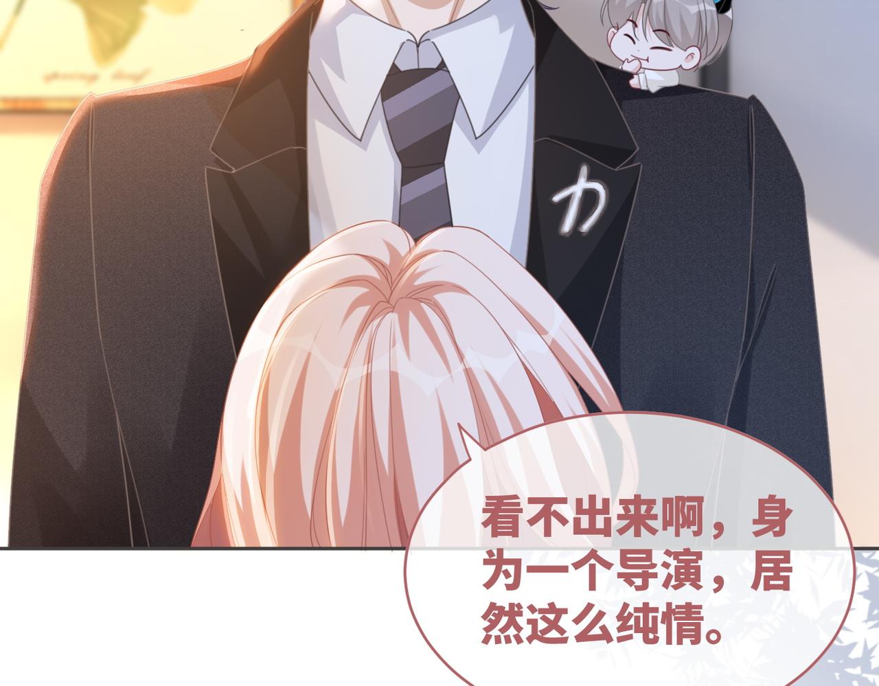 第103话妖孽导演的纯情时刻63