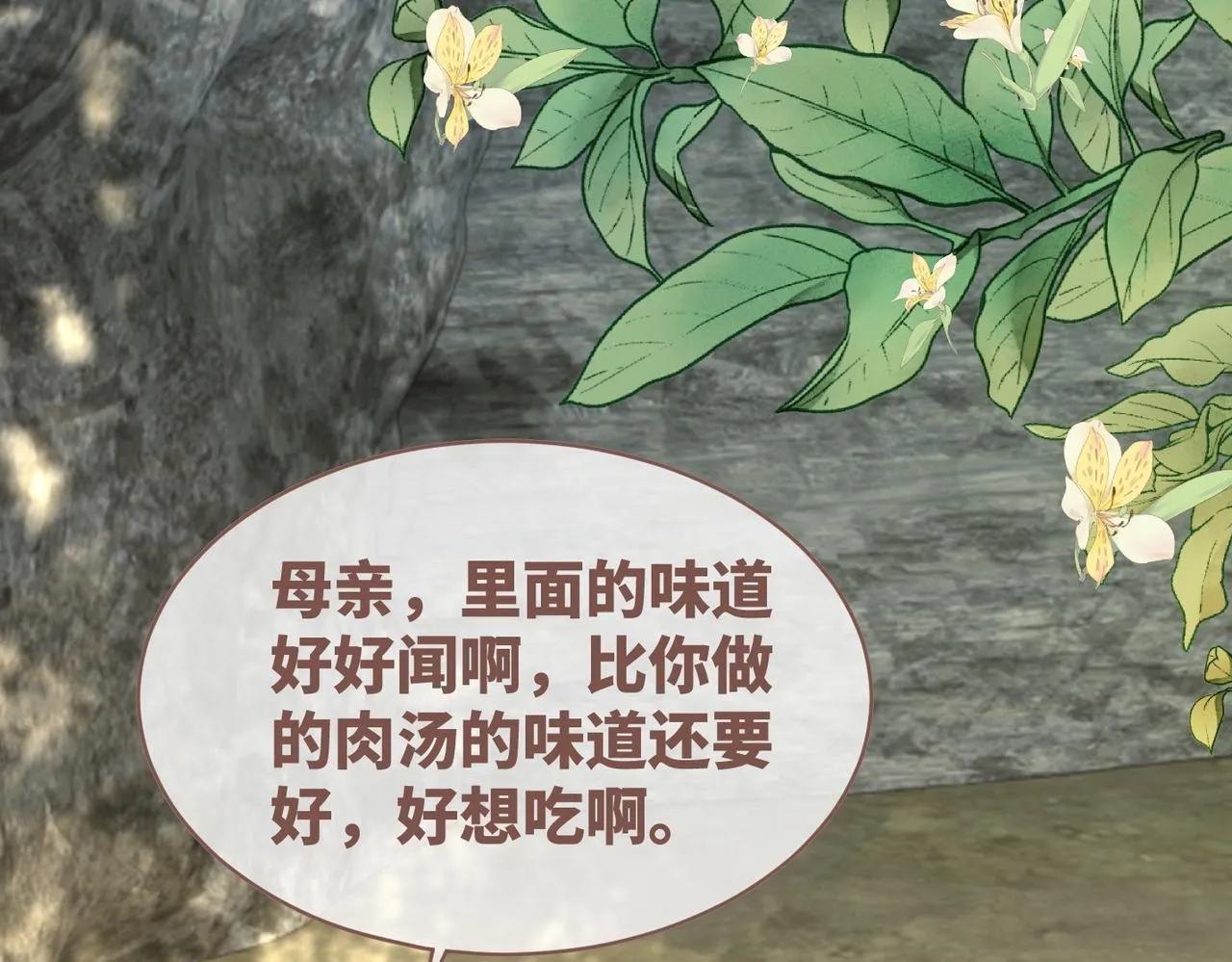 第174话 遭受谴责82