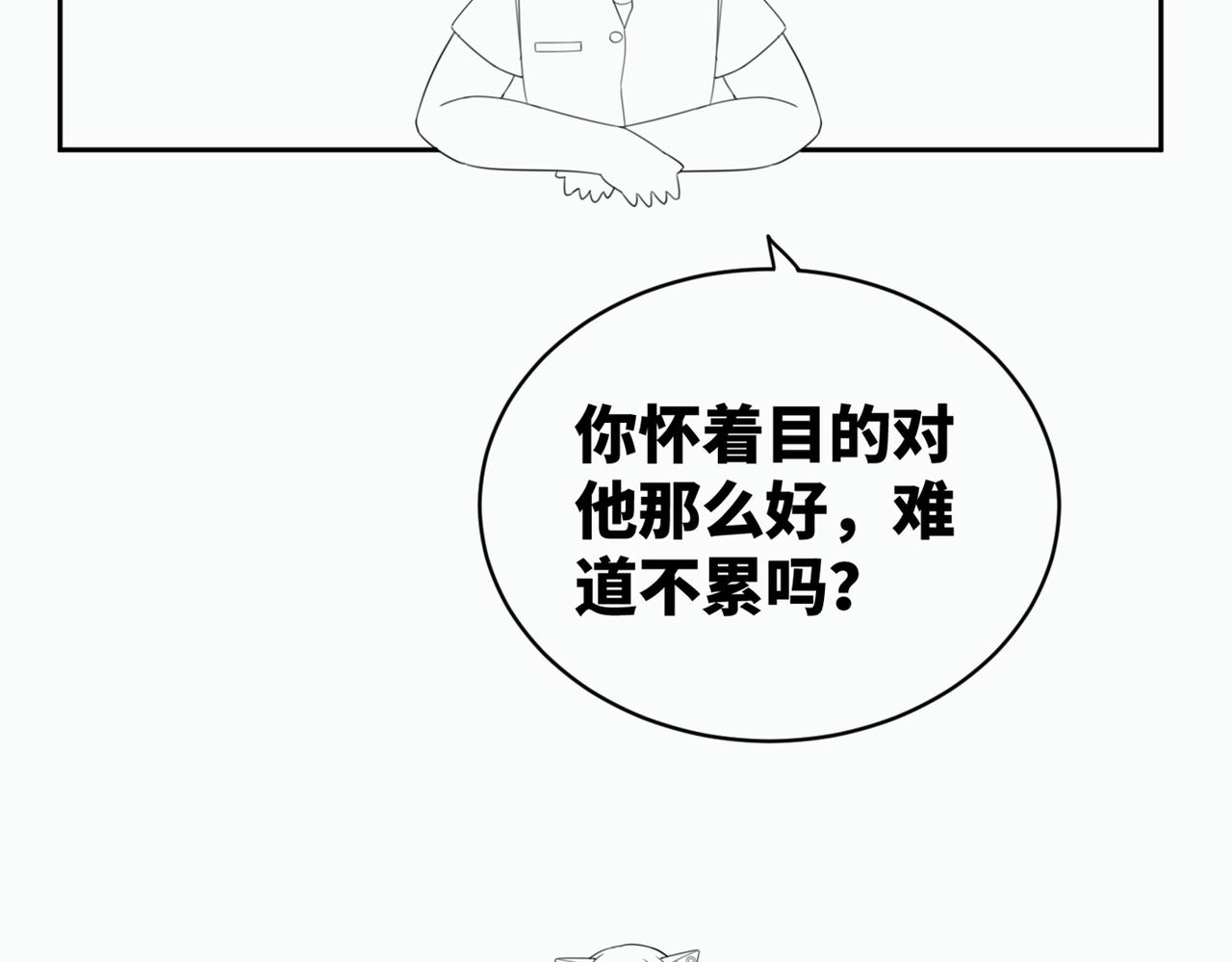 第20话 难以触碰95