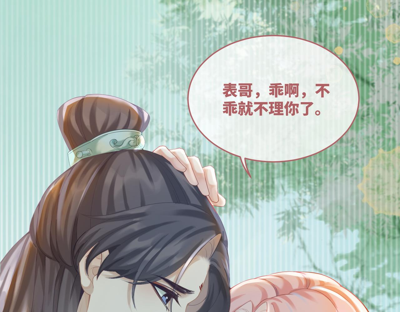 第69话 机缘花落谁家7