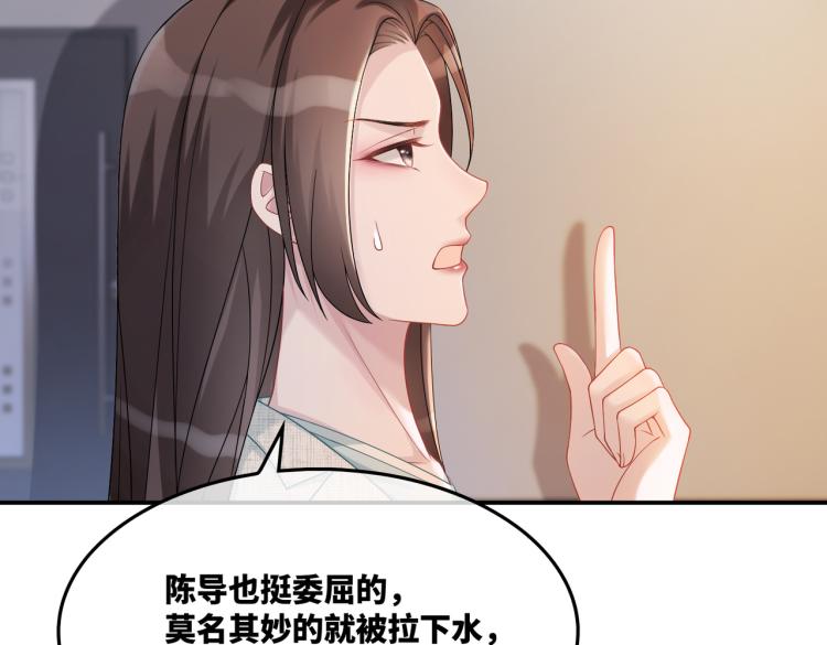 第15话 吃醋45