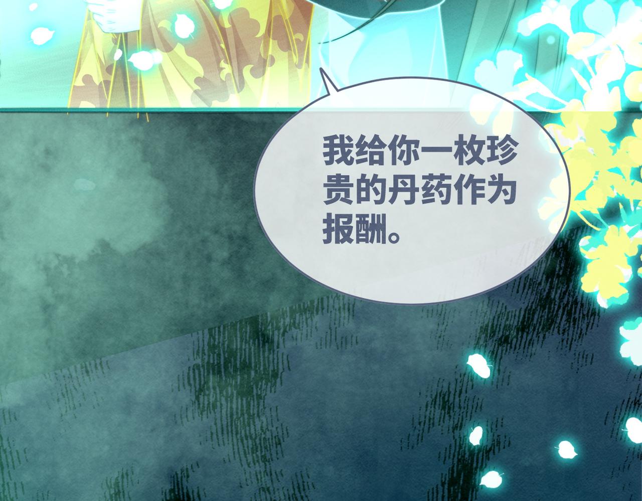 第145话 心生嫌隙21