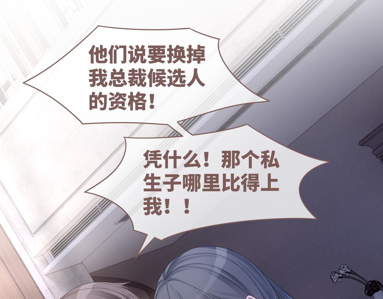 第46话 小公主动心了？43